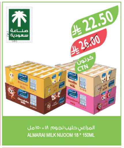 ALMARAI Flavoured Milk available at Farm  in KSA, Saudi Arabia, Saudi - Al Khobar