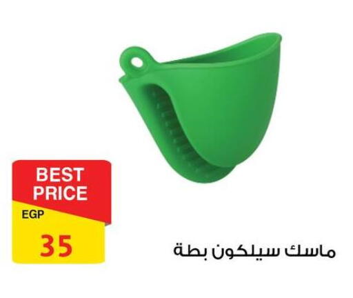 available at فتح الله in Egypt - القاهرة