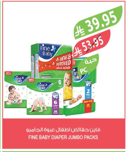 FINE BABY available at Farm  in KSA, Saudi Arabia, Saudi - Sakaka