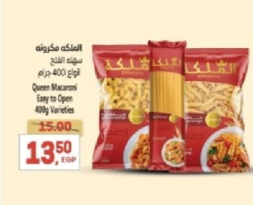 Macaroni available at El.Husseini supermarket  in Egypt - Cairo