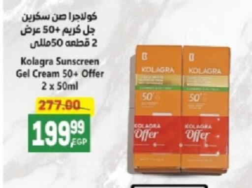 كريم للوجه available at سوبر ماركت الحسينى in Egypt - القاهرة