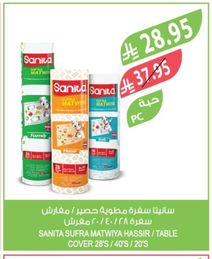 Disposables in Farm , Saudi Arabia Offers - Saudi Arabia SANITA available at Farm in KSA, Saudi Arabia, Saudi - Al-Kharj