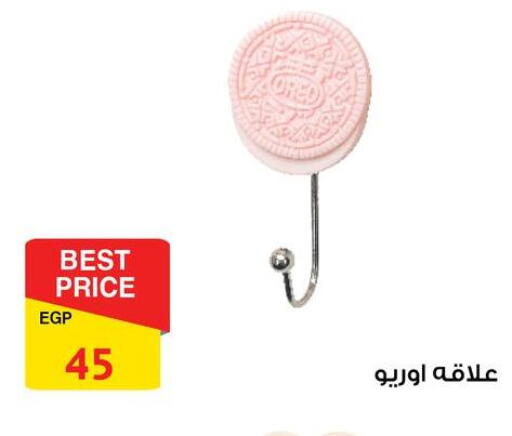 available at فتح الله in Egypt - القاهرة
