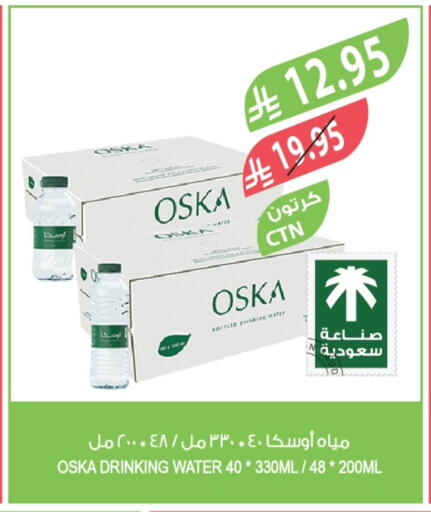 OSKA available at Farm  in KSA, Saudi Arabia, Saudi - Tabuk