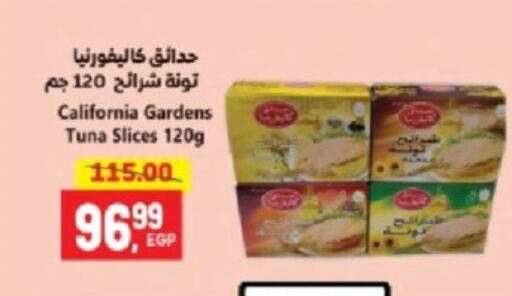 CALIFORNIA GARDEN Tuna - Canned available at El.Husseini supermarket  in Egypt - Cairo