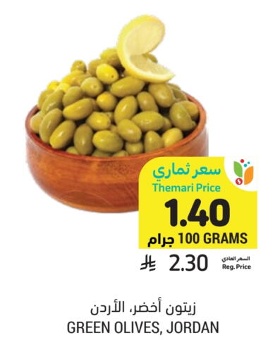 available at Tamimi Market in KSA, Saudi Arabia, Saudi - Jeddah