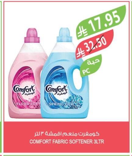 COMFORT Softener available at Farm  in KSA, Saudi Arabia, Saudi - Sakaka