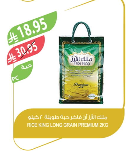available at Farm  in KSA, Saudi Arabia, Saudi - Al Khobar
