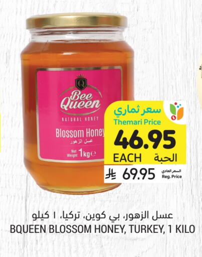 Honey available at Tamimi Market in KSA, Saudi Arabia, Saudi - Tabuk