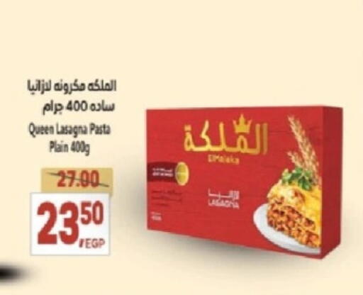 Lasagna available at El.Husseini supermarket  in Egypt - Cairo