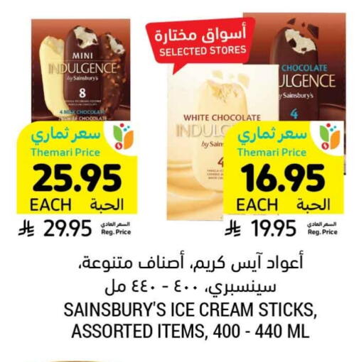available at Tamimi Market in KSA, Saudi Arabia, Saudi - Tabuk