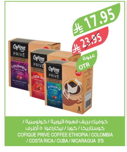 Coffee available at Farm  in KSA, Saudi Arabia, Saudi - Sakaka