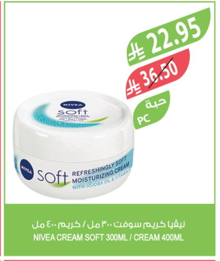 Nivea Face Cream available at Farm  in KSA, Saudi Arabia, Saudi - Al-Kharj