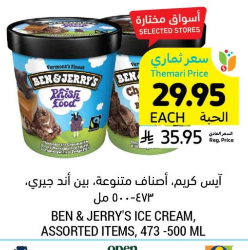 available at Tamimi Market in KSA, Saudi Arabia, Saudi - Tabuk