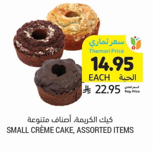 available at Tamimi Market in KSA, Saudi Arabia, Saudi - Jeddah