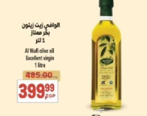 Virgin Olive Oil available at El.Husseini supermarket  in Egypt - Cairo