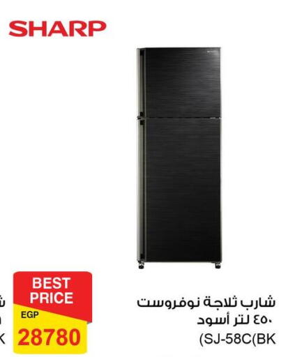SHARP Refrigerator available at Fathalla Market  in Egypt - Cairo