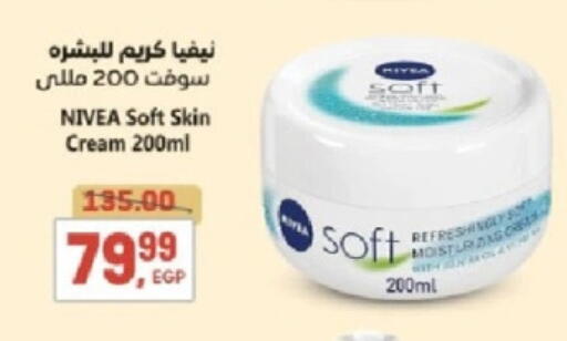 نيفيا كريم للوجه available at سوبر ماركت الحسينى in Egypt - القاهرة