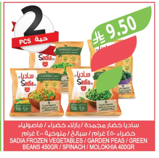 Frozen Fruits & Veg in Farm , Saudi Arabia Offers - Saudi Arabia SADIA available at Farm in KSA, Saudi Arabia, Saudi - Al Khobar