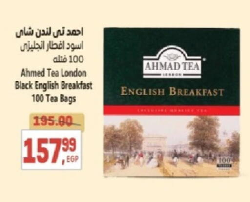 أحمد تي أكياس شاي available at سوبر ماركت الحسينى in Egypt - القاهرة