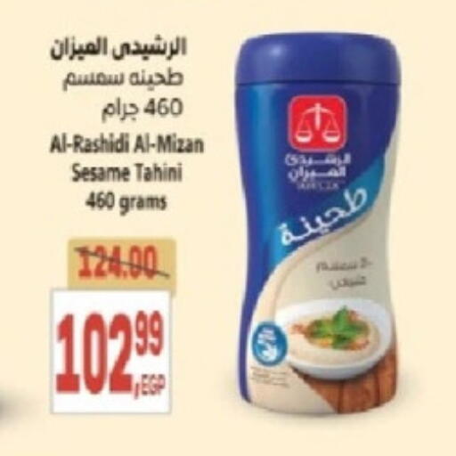 Tahina & Halawa available at El.Husseini supermarket  in Egypt - Cairo