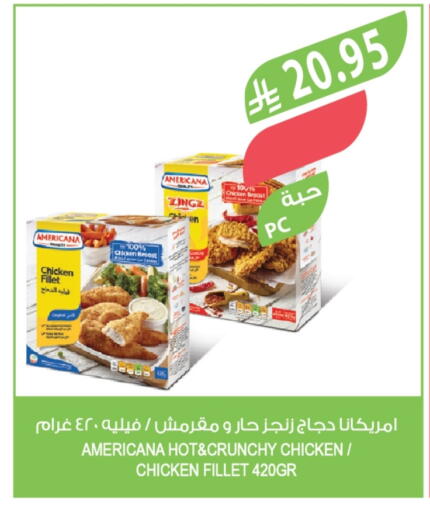 AMERICANA Chicken Fillet available at Farm  in KSA, Saudi Arabia, Saudi - Sakaka