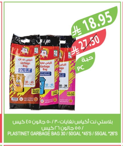 Disposables in Farm , Saudi Arabia Offers - Saudi Arabia Garbage / Trash Bags available at Farm in KSA, Saudi Arabia, Saudi - Al Khobar