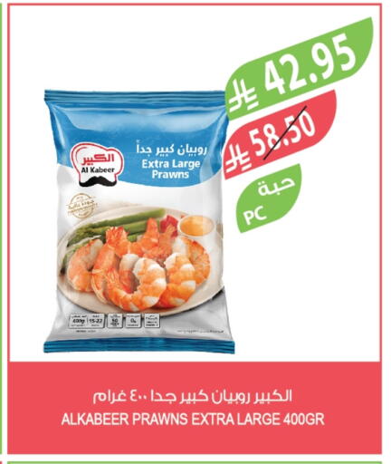 AL KABEER available at Farm  in KSA, Saudi Arabia, Saudi - Sakaka