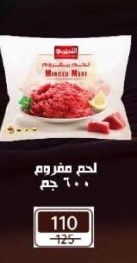 available at وكالة المنصورة - الدقهلية‎ in Egypt - القاهرة