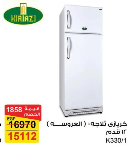Refrigerator available at Fathalla Market  in Egypt - Cairo