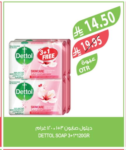 DETTOL available at Farm  in KSA, Saudi Arabia, Saudi - Al Khobar