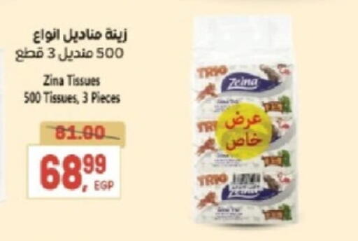 available at سوبر ماركت الحسينى in Egypt - القاهرة