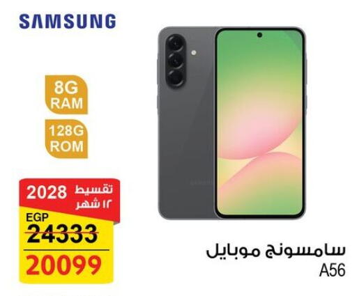 SAMSUNG available at Fathalla Market  in Egypt - Cairo