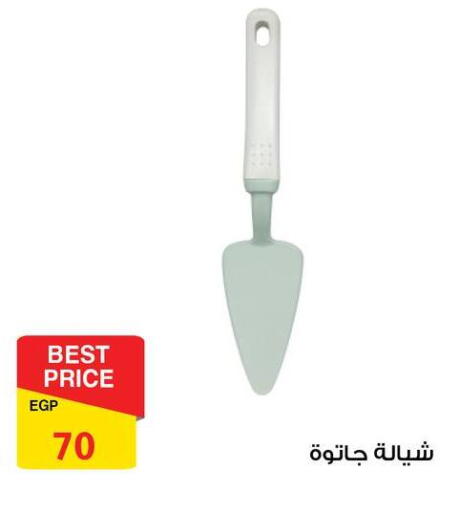 available at فتح الله in Egypt - القاهرة