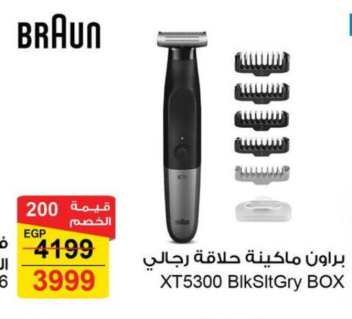 Hair Remover  available at Fathalla Market  in Egypt - Cairo