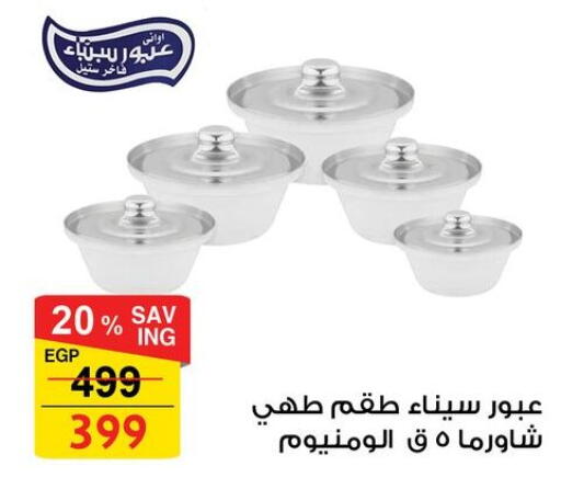 available at Fathalla Market  in Egypt - Cairo