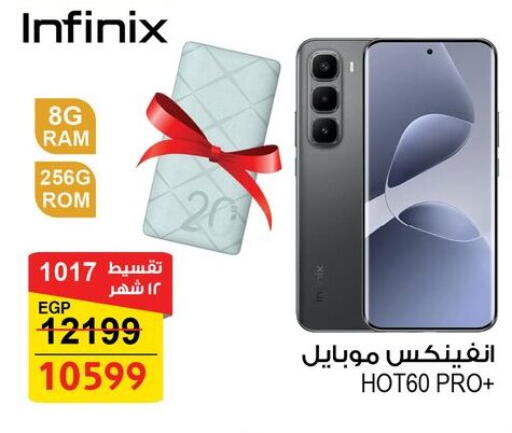 INFINIX available at Fathalla Market  in Egypt - Cairo