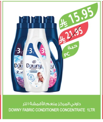 DOWNY Softener available at Farm  in KSA, Saudi Arabia, Saudi - Sakaka
