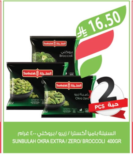 Frozen Fruits & Veg in Farm , Saudi Arabia Offers - Saudi Arabia Broccoli Okra available at Farm in KSA, Saudi Arabia, Saudi - Al Khobar