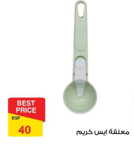 available at فتح الله in Egypt - القاهرة
