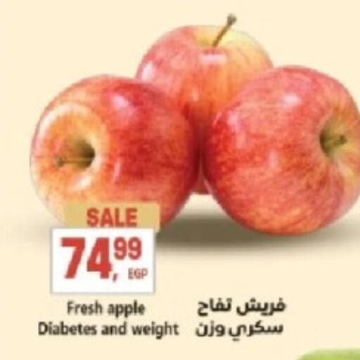Apples available at El.Husseini supermarket  in Egypt - Cairo