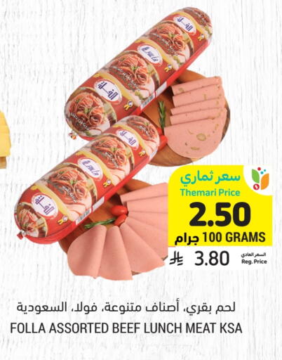 الثلج و الآيس كريم in أسواق التميمي, المملكة العربية السعودية Offers - المملكة العربية السعودية available at أسواق التميمي in مملكة العربية السعودية, السعودية, سعودية - تبوك