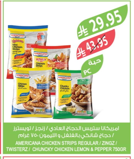 AMERICANA Chicken Strips available at Farm  in KSA, Saudi Arabia, Saudi - Sakaka