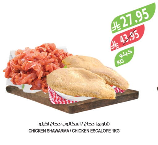available at Farm  in KSA, Saudi Arabia, Saudi - Sakaka
