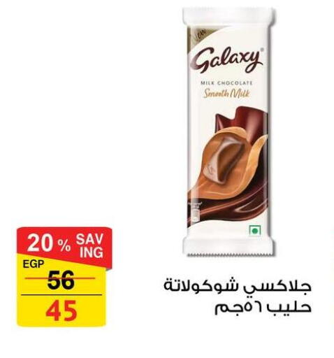 GALAXY available at Fathalla Market  in Egypt - Cairo