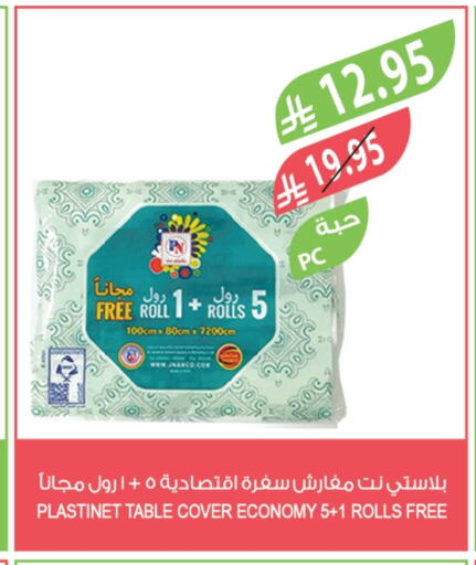 Disposables in Farm , Saudi Arabia Offers - Saudi Arabia available at Farm in KSA, Saudi Arabia, Saudi - Al-Kharj