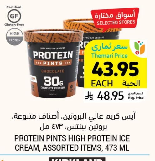 available at Tamimi Market in KSA, Saudi Arabia, Saudi - Tabuk