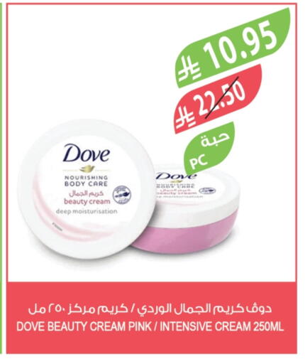 DOVE available at Farm  in KSA, Saudi Arabia, Saudi - Al-Kharj