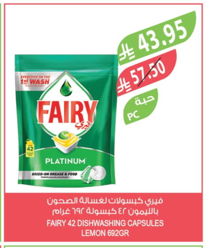 FAIRY available at Farm  in KSA, Saudi Arabia, Saudi - Tabuk