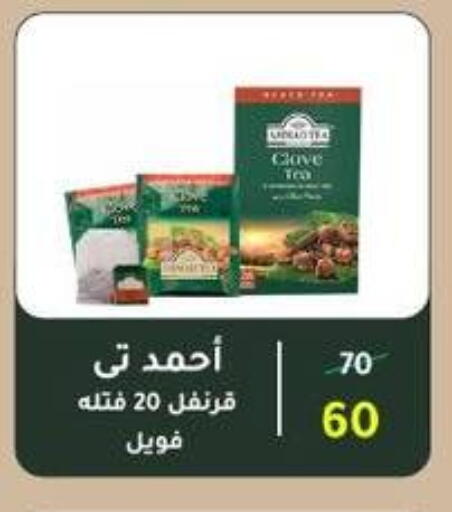 المستهلكات in وكالة المنصورة - الدقهلية, Egypt Offers - Egypt available at وكالة المنصورة - الدقهلية in Egypt - القاهرة